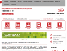 Tablet Screenshot of chemical.ru